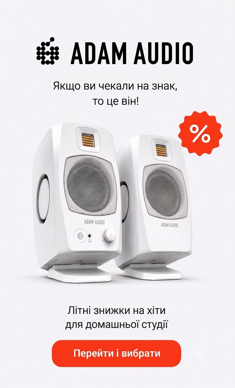 Літні знижки на студійні монітори ADAM Audio